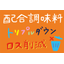 What is "Triple Down" to prevent coordination mistakes? 【Basic Knowledge】