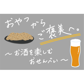 高級嗜好向けの高単価商品を作りたい!菓子製造メーカーの事例