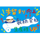 C_化学_製紙会社の歩留まり向上.png