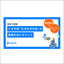 事例で解説『トヨタ流「なぜなぜ分析」の実践方法とポイント』