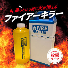 [Product] Initial fire suppression aid "Fire Kira" to prepare for invisible fire risks.