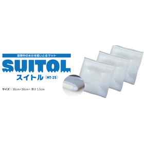 ドライクリーニング用　溶剤中の水分を吸い取るマット