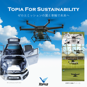 【環境観測向け】カーボン成形ドローン