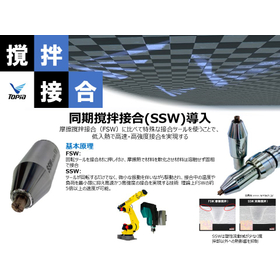 Aluminum welding by SSW for automob...