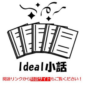 Special Offer: Download all Ideal s...