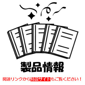 Special offer: Download product mat...