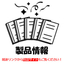 Special offer: Download product materials in bulk! *Four books will be presented together.
