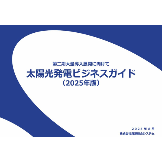 Business Guide 2025 Cover.jpg