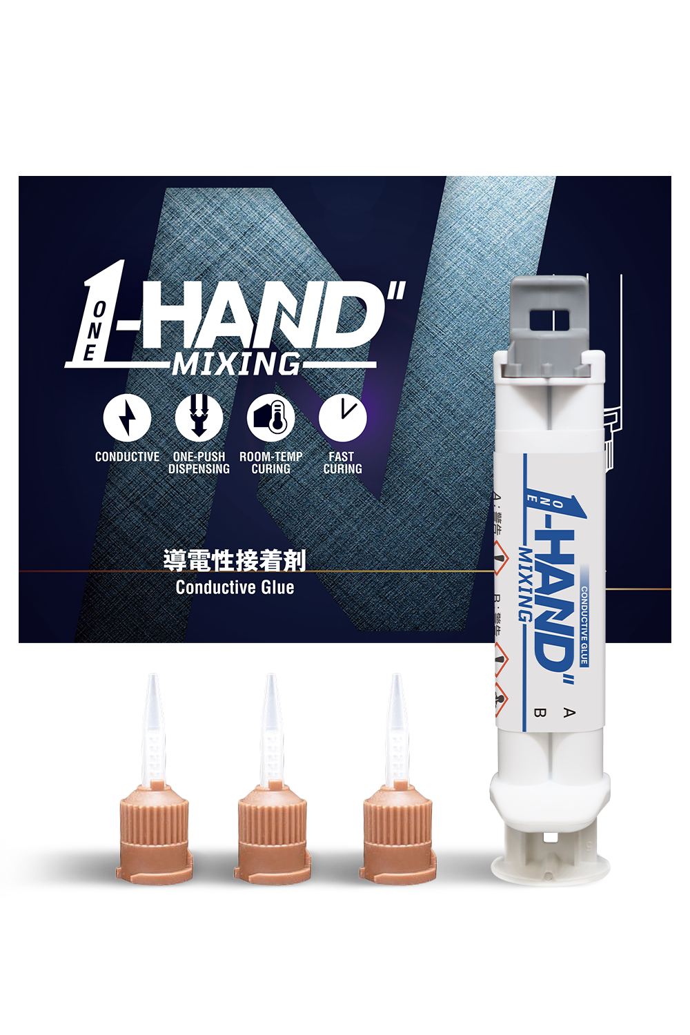 【エレクトロニクス向け】片手で使える常温硬化導電性接着剤