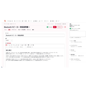 マニュアル管理システム『TIGRAL』
