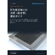 技術資料　抜き加工（刃型）.png