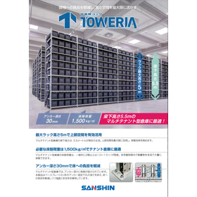 Sanjin Metal Industry 【TOWERIA】