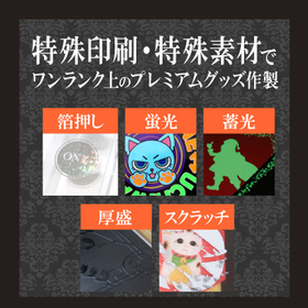 Proposal for added value with UV silk screen 'special printing and special materials'