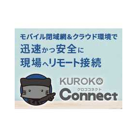 Remote maintenance and support for ...