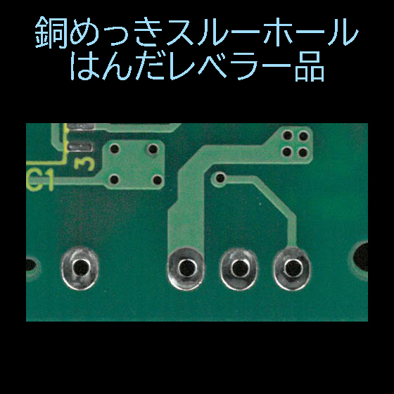 ip　15-めっき　33-銅めっきスルーホール はんだレベラー品　.jpg