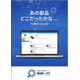 【資料】類似形状検索システム「SS4M」1.jpg