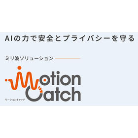 見守りセンサ　居室の採用事例をご紹介します！