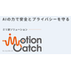 Motioncatch ロゴ.png