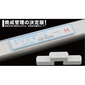 共通熱履歴センサー『リファサーモ』