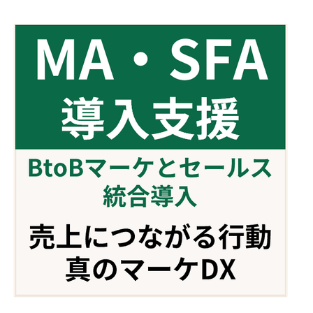 MASFA導入支援.png