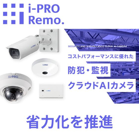 i-PRO Remo. 介護業務DX見守りパッケージ 製品画像