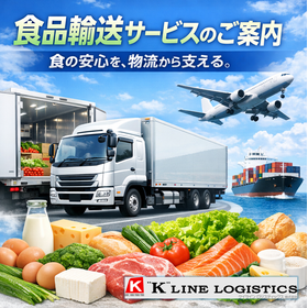 Food Transportation Service for Wholesale Food Distribution
