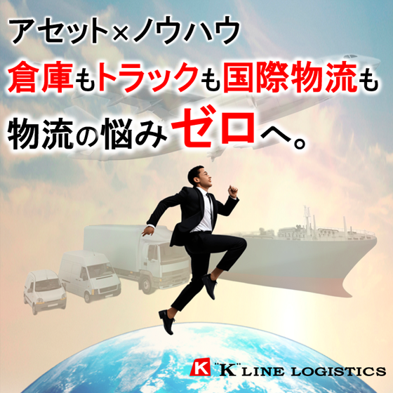 【再生可能エネルギー向け】国際物流ワンストップサービス