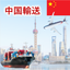 International trade and transportation services from and to China for agriculture.