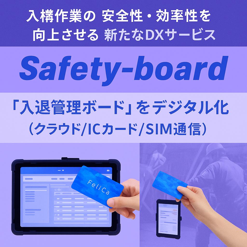 RDF Products 広帯域方向探知機 ミサゴ | イプロスものづくり