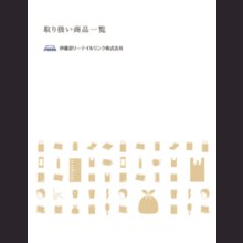 包装資材　総合カタログ