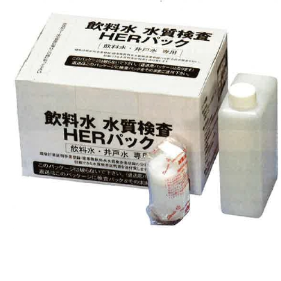 飲料水水質検査『HERパック』