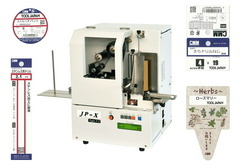 変形単枚タグ対応プリンタ『JP-X』