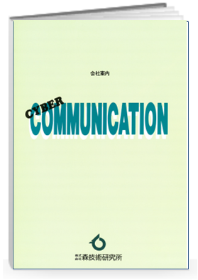 画像処理応用・研究実験支援機器・自動制御及び検査計測装置
