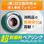 導入事例ご紹介＜ウレタンローラーベアリング＞ (株)日立製作所様
