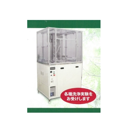 洗浄  システム『SOL-LABO102』
