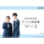 Proposal for High School Graduate Recruitment Support for the Manufacturing Industry