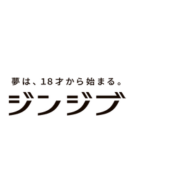 お仕事体験＆名刺交換会『先生Fes 2026』
