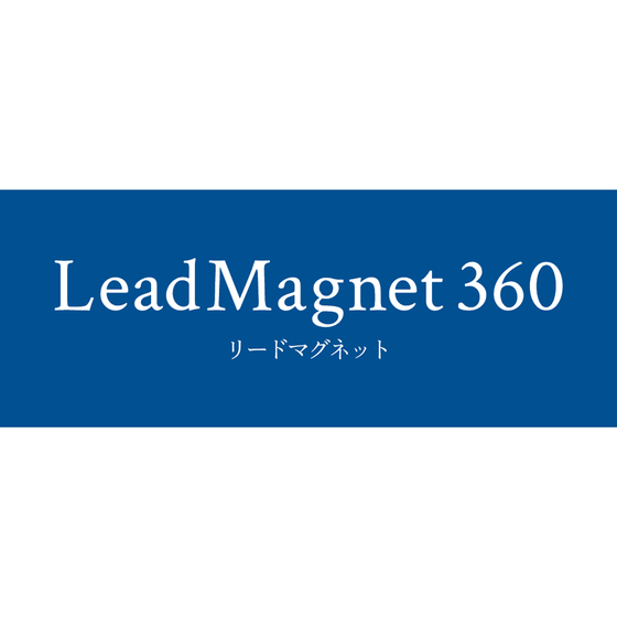 product_leadmagnet360.png