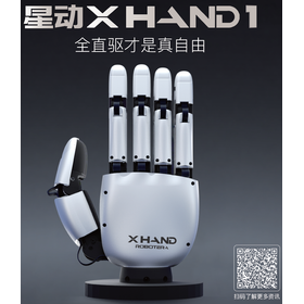 XHAND1