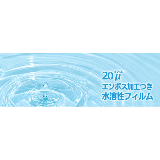 20&mu; エンボス加工付 水溶性フィルム.jpg