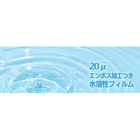 Water-soluble film "Aqulia" <Easily...