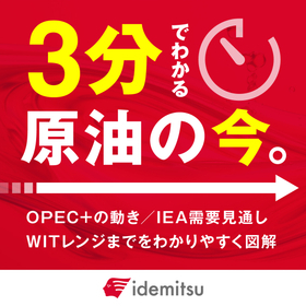 【資料】最近の原油マーケット情報（7月13日～7月24日）
