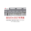 【蛍光灯の2027年問題】在庫争奪戦と価格高騰で後悔しないために