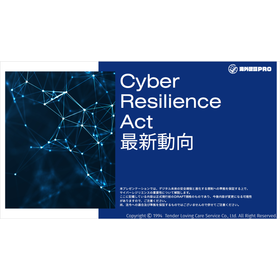 [Information] Trends in the Cyber Resilience Act <Free Offer>