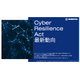 ?Cyber Resilience Act動向 画像.png