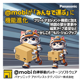 【農業向け】@mobi 2.6