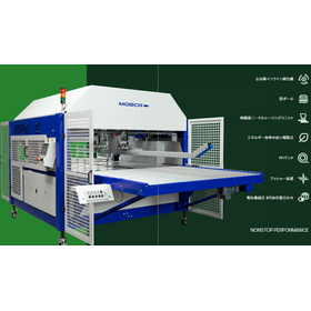 全自動インライン梱包機『MCB-2/MCB-2 XT』