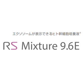 化粧品の全成分表示にエクソソームを表記できるヒト幹細胞培養液