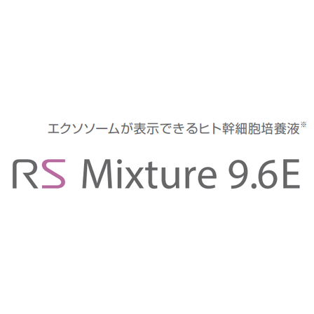 エクソソームが表示できるヒト幹細胞培養液.png
