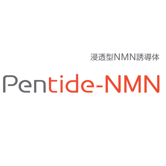 浸透型NMN誘導体.png